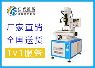 精密穿孔機(jī)加工注意事項-仁光智能