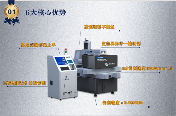 湖南線切割機床中走絲